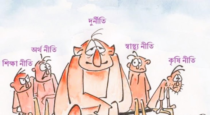 ঠাকুরগাঁওয়ের পীরগঞ্জ উপজেলার রাজনীতির নীতিভ্রষ্টতার ইতিহাস